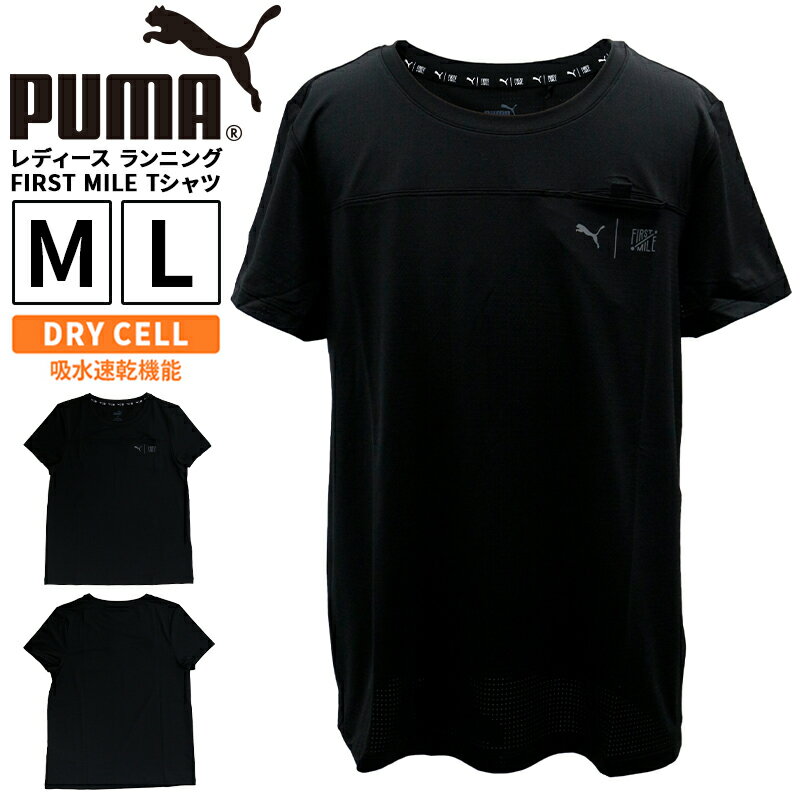 プーマ レディース トップス トレーニング PUMA 524504 半袖 Tシャツ ランニング FIRST MILE | スポーツウェア ランニング ジム フィットネス ランニング アウトドア