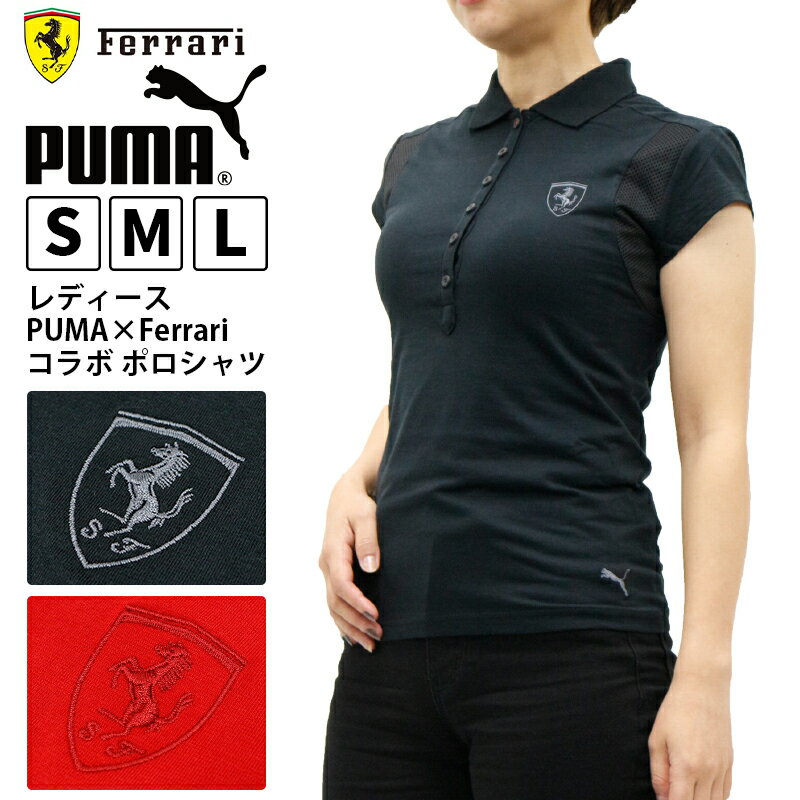 楽天BIRIGOプーマ レディース トップス モータースポーツ PUMA コラボ コレクション FERRARI LS 569546 半袖 ポロシャツ | スポーツウェア ストリート トレーニング ジム フィットネス ランニング アウトドア