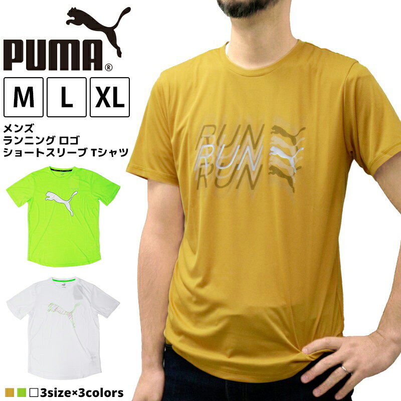 プーマ メンズ トップス ランニング PUMA 521240 半袖 Tシャツ | スポーツウェア トレーニング ジム フィットネス ランニング アウトドア