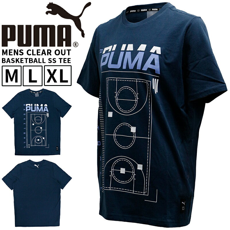 プーマ メンズ トップス トレーニング PUMA 538584 半袖 Tシャツ CLEAR OUT BASKETBALL SS TEE | スポーツウェア ランニング ジム フィットネス ランニング アウトドア