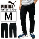 プーマ メンズ ボトムス カジュアル PUMA 903888 カーゴパンツ |