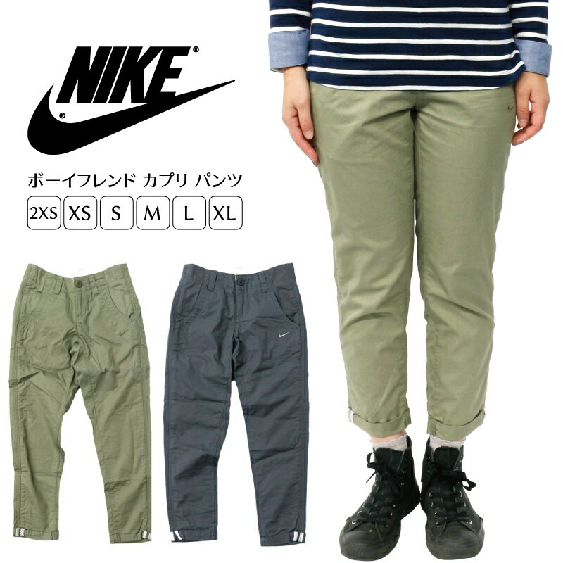 【10%OFFクーポンあります!!】ナイキ レディース ボトムス NIKE 467222 ATH DEPT ウーブン ボーイフレンド カプリ パンツ | スポーツ ウェア サイズ 小さめ 綿 100 アウトドア ウォーキング グレー カーキ ロールアップ シンプル ファスナー ポケット ロゴ