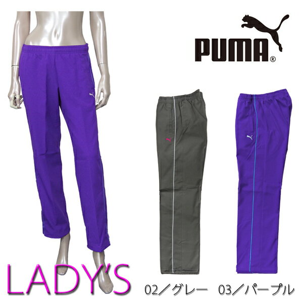 PUMA LADYS パンツ 815037プーマ レディース ウーブンパンツ女性 ジョギング ランニング秋物 WR100 超耐久撥水クール キレイ 吸汗 サラサラ