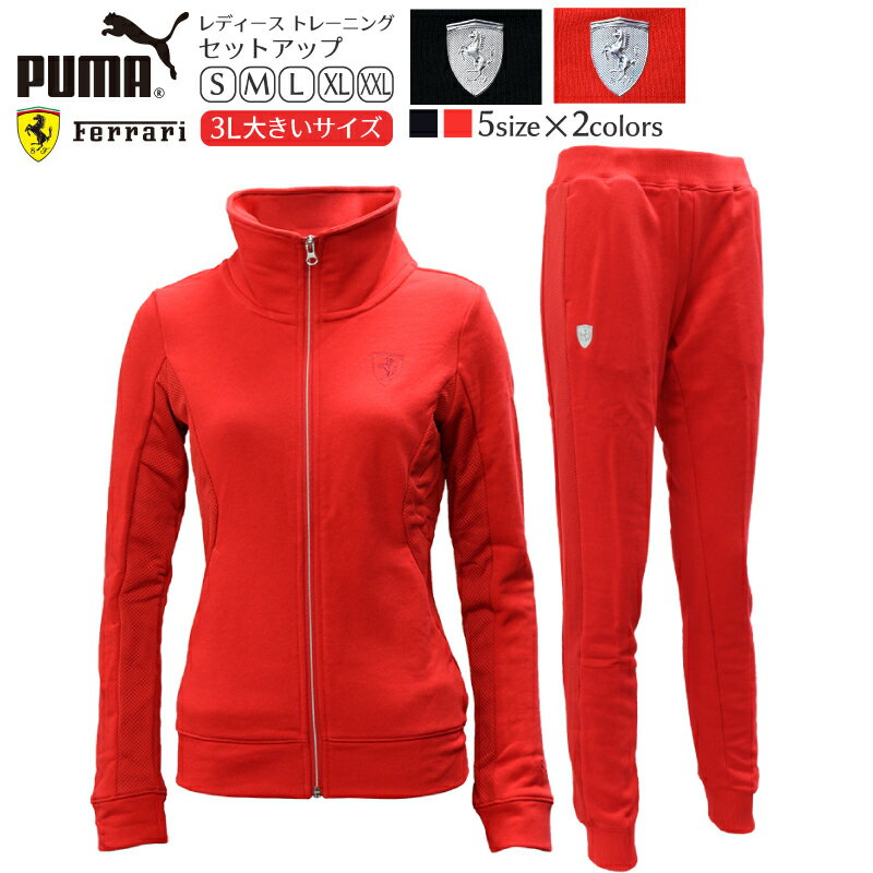 プーマ レディース セットアップ PUMA 569543 569544 FERRARI トレーニング セットアップ | 春 夏 秋 モータースポーツ フェラーリ スポーツ ジム ランニング ヨガ パジャマ ルームウェア 上品 大きいサイズ BIG SIZE 刺繍 ロゴ 車 おしゃれ 3L XXL メッシュ 赤 黒 シンプル