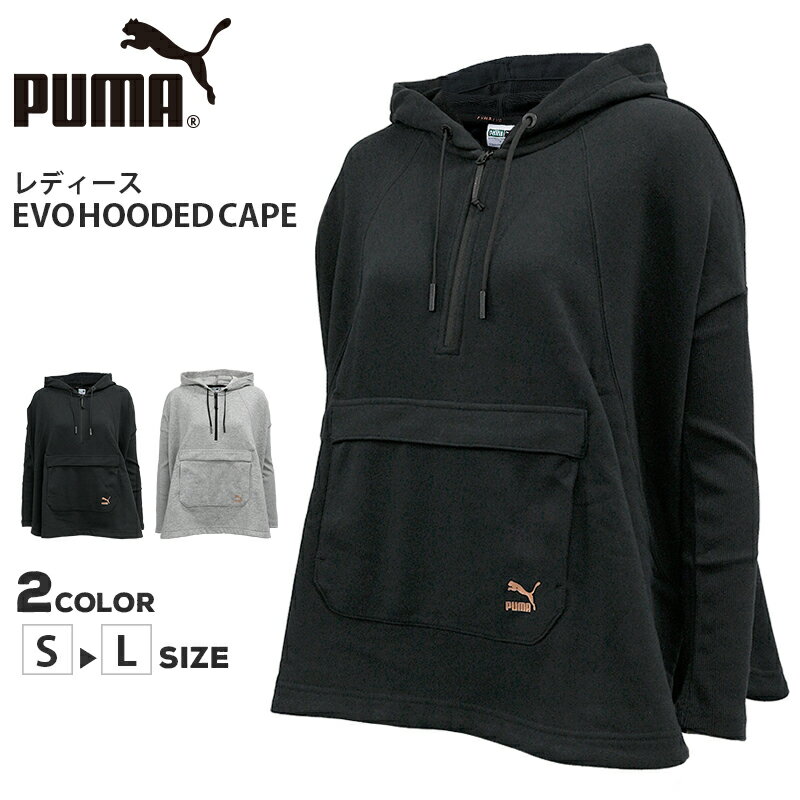 プーマ レディース トップス トレーニング PUMA 572308 長袖 スウェットフーデッドケープ EVO スポーツウェア ランニング ジム フィットネス ランニング アウトドア