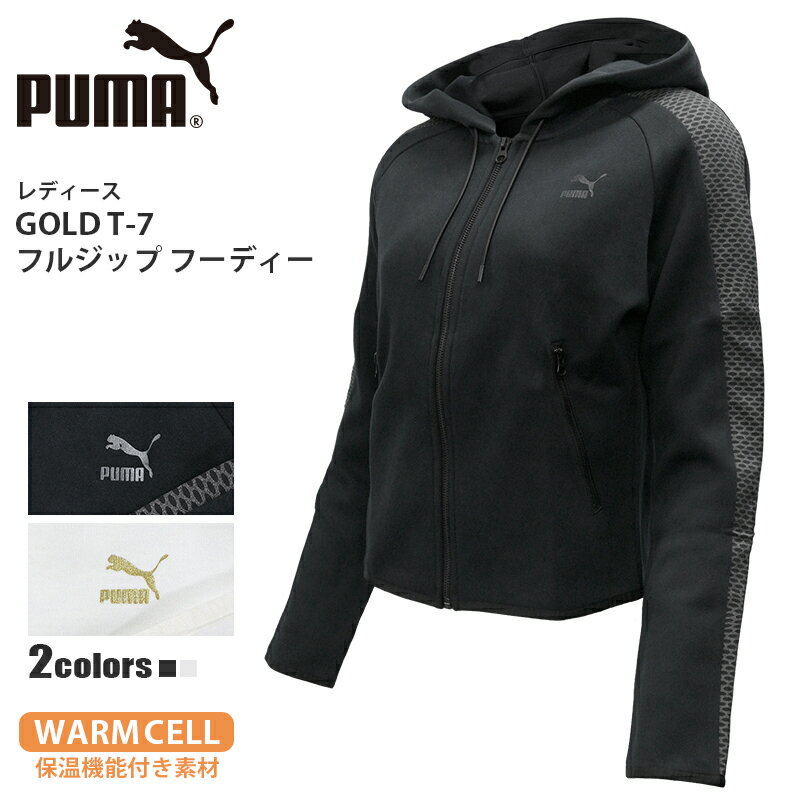 プーマ レディース トップス トレーニング PUMA 572316 スウェットフルジップパーカー T7 GOLD | スポーツウェア ランニング ジム フィットネス ランニング アウトドア