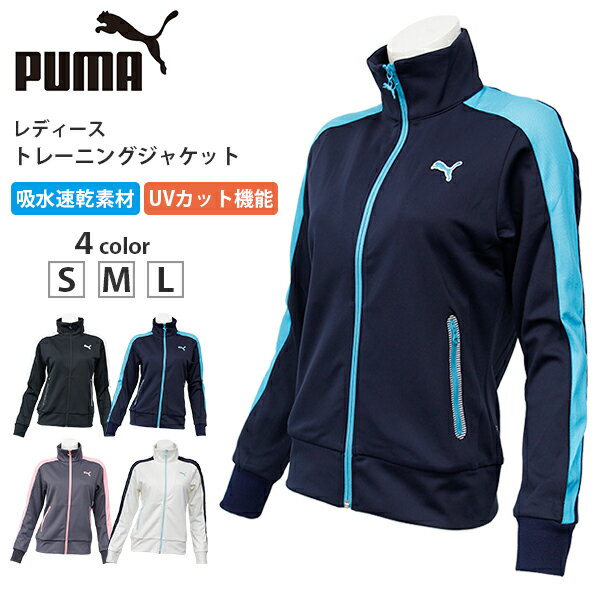 プーマ レディース トップス トレーニング PUMA 920200 長袖 ジャケット UVカット | ...