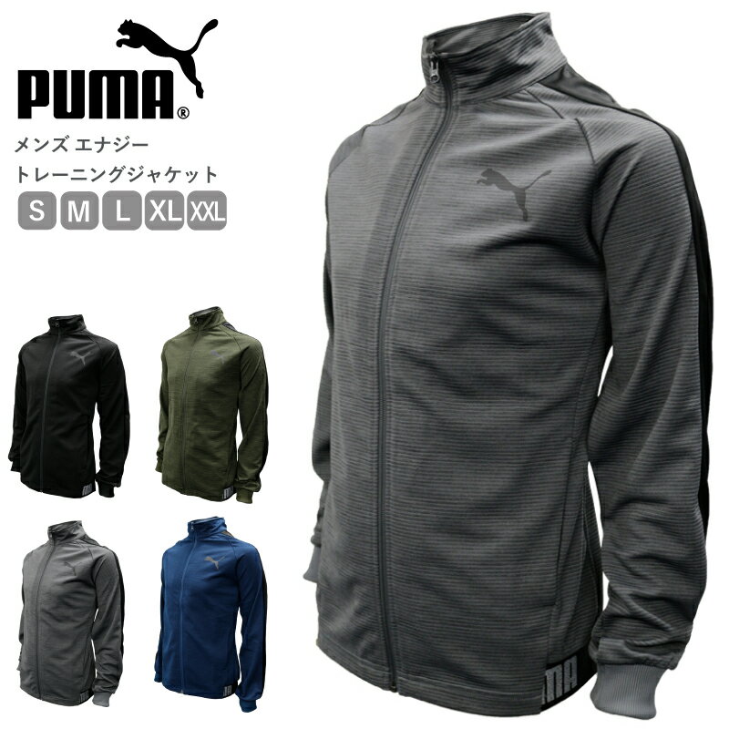 プーマ プーマ メンズ トップス トレーニング PUMA 516086 ジャケット エナジー ストレッチ | スポーツウェア ランニング ジム フィットネス ランニング アウトドア