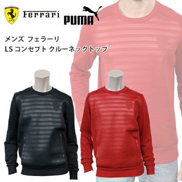 【半額以下!!】プーマ メンズ モータースポーツ プルオーバー トレーナー PUMA 570149 Ferrari フェラーリ LS コンセプト クルーネック トップ | スポーツ ブランド ウェア ウエア モーター トップス 長袖 ボーダー 伸縮 伸びる コラボ 春 秋 冬 黒 ブラック 赤 レッド