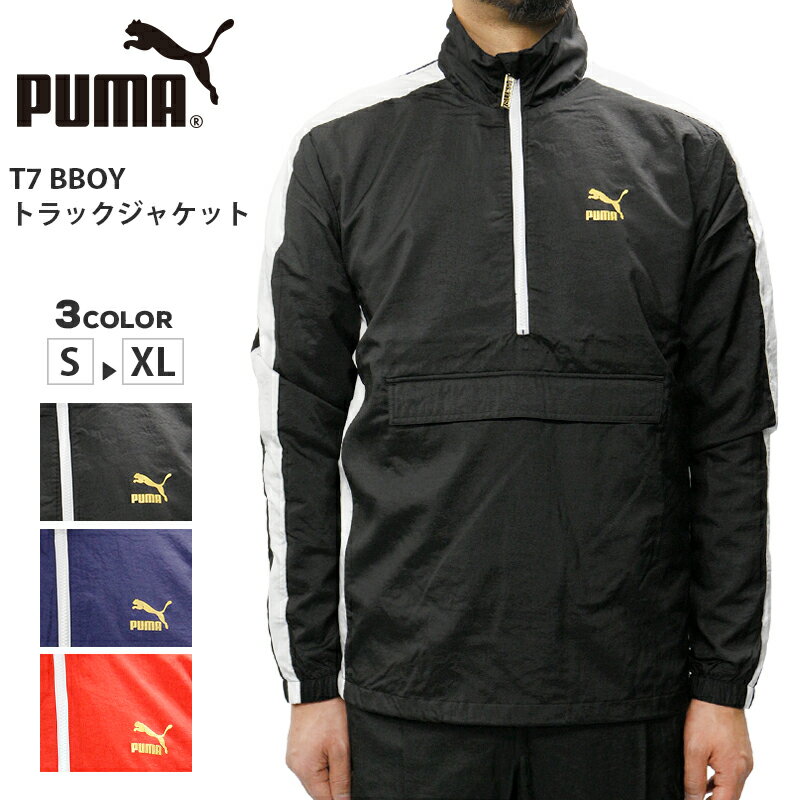 プーマ メンズ トレーニング ジャケット PUMA 576210 T7 BBOY TRACK JACKET トラックジャケット | スポーツ ブランド ウェア トレーニングウェア ウエア トップス ナイロン 長袖 ハーフジップ ライン 春 秋 黒 ブラック ネイビー 赤 レッド ジム ランニング 大きいサイズ