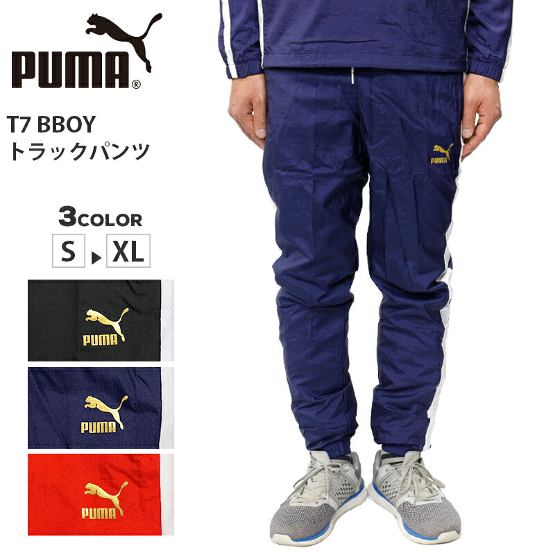 プーマ プーマ メンズ ボトムス トレーニング PUMA 576211 トラックパンツ T7 BBOY | スポーツウェア ランニング ジム フィットネス ランニング アウトドア