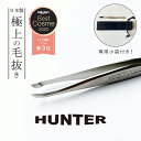 楽天1位 毛抜き 精密 角栓 除去 先斜め 小林製作所 燕三条 日本製 高級 【 HUNTER (ハンター) 毛抜き キャップ 専用小袋付き】職人手仕上げツイザ...