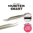 小林製作所 HUNTER SMART (ハンター スマート) 毛抜き