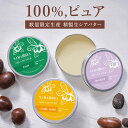 精製シアバター｜保湿クリーム【ナマシア 精製生シアバター 50g(イランイラン/ラベンダー/無香料)＆魔法のスパチュラ付き】赤ちゃんから大人まで潤す全身保湿クリームボディクリーム ハンド ヘア 手荒れ 潤い 高保湿 無添加 プレゼント