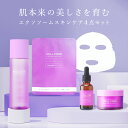 セルコード スキンケア4点セット ヒト臍帯血 ヒト幹細胞 エクソソーム 原液 配合|スキンケア セット【化粧水 美容液 保湿クリーム フェイスマスク】現品サイズ ハリ 弾力 毛穴 保湿 潤い エイジングケア 年齢肌 乾燥肌 福袋 誕生日 ギフト プレゼント(4)