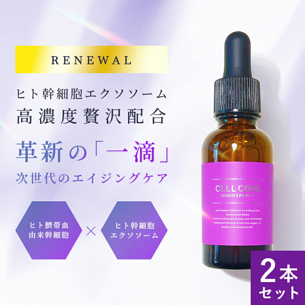 楽天市場】ヒト幹細胞 原液(総容量(ml)合計:50 ~ 99ml)の通販 楽天市場】ヒト幹細胞 原液(総容量(ml)合計:50 ~ 99ml)の通販