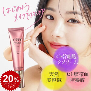 楽天総合1位 ヒト幹細胞 エクソソーム ｜ スピキュール リキッドファンデーション【CMY ファンデーション(33g) SPF30/PA++ 全2色】美容針に ナイアシンアミド も配合！ 美容液 化粧下地 UVケア 針 艶 ハリ カバー 30代 40代 50代 うるおい ツヤ カバー 韓国コスメ