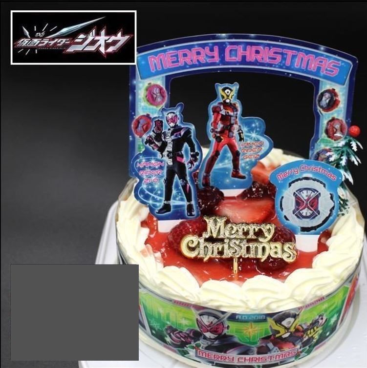 バースデーオーナメント付属 キャラデコクリスマス旧作:2018 仮面ライダージオウ クリスマスケーキ (ジオウライドウオッチ/クリスマスver.付き)4種類のケーキからお選びください バースデーケーキ お誕生日ケーキ