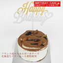 新作:ティラミス ケーキ5号(直径約15cm) お急ぎ便対応 配達宅配 いたし.ます バースデーケーキ お誕生日ケーキに 4種類のピックからお選びください