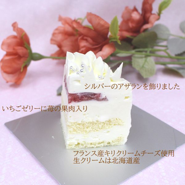 手作り菓子の店バースデーケーキの新作：苺のレアチーズケーキ4号（直径約12cm）　お急ぎ便対応 配達宅配 いたします 4種類のピックからお選びください　　バースデーケーキ　お誕生日ケーキに｜アングル3