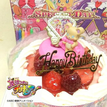 旧作：2016　魔法つかいプリキュア！・キャラデコケーキ5号/4種類のケーキからお選び下さい/バースデーオーナメントとキャンドル小1袋6本付き/