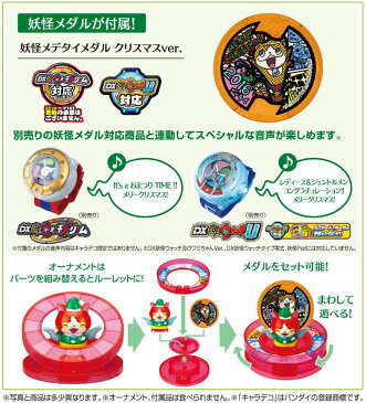 【クリスマス限定】旧作品:妖怪ウォッチ2016/5号/4種類のケーキからお選びください/バンダイキャラデコ/別途 妖怪メデタイメダル クリスマスVer.