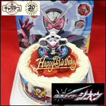 バースデー/苺2段サンド/仮面ライダージオウ5号キャラデコケーキ/バースデーオーナメントとキャンドル小1袋6本付き/バースデーケーキ(お面とバルーンは付いておりません)/ポストカード無料