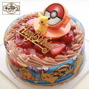 ポケットモンスター・チョコ生クリーム苺デコ2段サンド・キャラデコお祝いケーキ