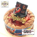 キャラデコお祝いケーキ 仮面ライダーセイバー チョコ生クリー...