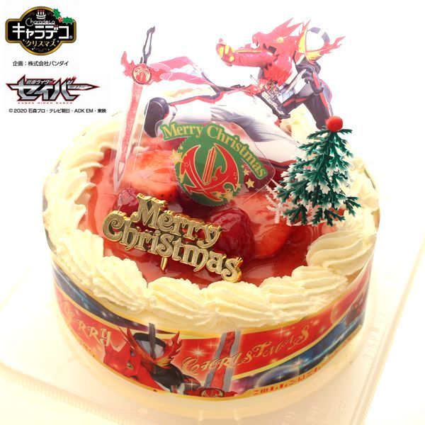 バンダイ クリスマスケーキ キャラデコクリスマス 旧作： 2020 仮面ライダーセイバー（ハッピーブレイブドラゴンワンダーライドブック付き）4種類のケーキからお選びください