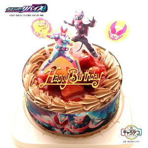 キャラデコ パーティー ケーキ 仮面ライダー リバイス チョコ生クリーム 苺 サンド ケーキ バースデーケーキ (バースデーオーナメント＋紙風船プレゼント付き)