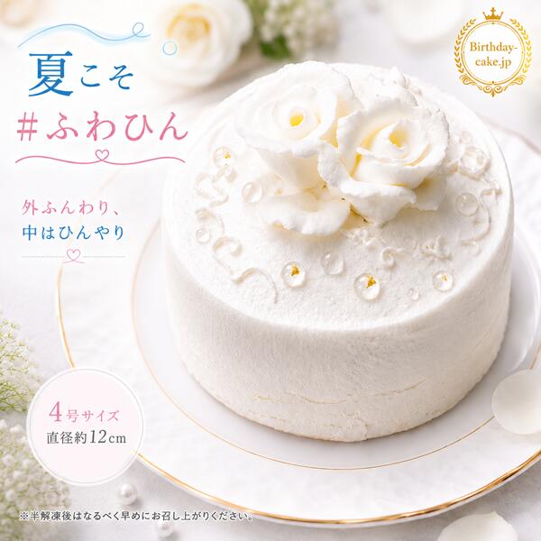 特別な日を華やかに彩る、バラの生クリームデコレーションケーキです。 ■ 職人仕上げのバラデコレーション 純生クリームのバラ飾りは、当店シェフが一つひとつ手作業で仕上げています。 機械では出せない、やわらかな表情と立体感が特徴です。 ■ 北海道素材にこだわったスポンジ スポンジ生地には、北海道産小麦粉と北海道産バターを使用。 ふんわり、しっとりとした口当たりに焼き上げています。 キャンドル6本付属しております※自家コンポートとゼリーのサンド 特別な日を華やかに彩る、バラの生クリームデコレーションケーキです。 ■ 職人仕上げのバラデコレーション 純生クリームのバラ飾りは、当店シェフが一つひとつ手作業で仕上げています。 機械では出せない、やわらかな表情と立体感が特徴です。 ■ 北海道素材にこだわったスポンジ スポンジ生地には、北海道産小麦粉と北海道産バターを使用。 ふんわり、しっとりとした口当たりに焼き上げています。 キャンドル6本付属しております ▼4種類のピックからお選びください。 Happy Birthday お誕生日ピック Happy Day お祝い・記念日・ウエディングピック Thank You 母の日・父の日・記念日ピック Love バレンタイン・ホワイトデーピック 手作り菓子の店バースデーケーキのコダワリ 1.本物の生クリームだけを使用 2.北海道産の生クリーム 3.カカオ分の多いベルギー産の高級クーベルチュールチョコ使用 4.トランス脂肪酸が含まれるショートニング、植物性脂肪、マーガリン等は一切使用しておりません。 5.北海道産の小麦粉使用 商品名、サイズ ・デコレーションケーキ3号 ・直径9cm　高さ約6cm 原材料/アレルギー表示 ▼生クリーム：小麦粉、鶏卵、砂糖、生クリーム、トレハロース、牛乳、 バター、ゲル化剤（増粘多糖類）、環状オリゴ糖(原材料の一部にゼラチン寒天を含む) ・アレルギー表示：卵、乳、小麦 ▼ピンク色の生クリーム：小麦粉、砂糖、鶏卵、生クリーム、トレハロース、牛乳、環状オリゴ糖(原材料の一部にゼラチン寒天を含む)、バター、水あめ、ゲル化剤(増粘多糖類)、酸味料、リキュール（乳たん白）、香料、着色料（赤色102号） 、膨張剤 ・アレルギー表示：卵、乳、小麦 ▼チョコ生クリーム：小麦粉、砂糖、鶏卵、生クリーム、トレハロース、牛乳、 バター、カカオマス、カカオバター、乳化剤（大豆由来）、ゲル化剤(増粘多糖類)、バニラ 、膨張剤 ・アレルギー表示：卵、乳、小麦、大豆 特徴、お客様の声 特徴・・・ 1.本物の生クリームだけを使用 2.北海道産の生クリーム 3.カカオ分の多いベルギー産の高級クーベルチュールチョコ使用 4.トランス脂肪酸が含まれるショートニング、植物性脂肪、マーガリン等は一切使用しておりません。(チョコプレートは使用しております) 5.北海道産の小麦粉使用 ・美味しく頂戴しました！ お酒がダメな私が安心して食べれるショコラケーキでした。 以前食べたショートケーキと同様に生クリームが美味しかったです。 最近は、あまり生クリームのケーキが少ないのでとても有難いです。 ・バースデーケーキを送ったつもりでいたらまだ注文が確定していなかったことが前日の昼に判明。いまから間に合うケーキは。。。ここにたどり着きなんとか間に合いました。高齢の両親のため、丁度よい量で、チョコレート好きもあって好評でした。どうもありがとうございました！！！　 賞味期限、配送方法等 ・解凍後1日 ・お届け後ケーキは、冷凍庫で保管の上お召し上がりになる6時間から8時間前に 冷蔵庫に移動し充分に解凍後にお召し上がり下さい。 ヤマト運輸の「冷凍便」です。 ご注意：下記に「営業日カレンダー」がございます。お早めにご注文ください。約60日後までの予約ができます。 ・キャンドル6本付属しております ・ポストカードご希望のメッセージお書きいたします（ご希望の場合） ▼ 他のサイズのバラのケーキはこちらです