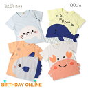 【20%OFF セール】tシャツ ベビー服 ベビー 女の子 男の子 キッズズー kid´s zoo カニ・マンボウ・くじら・あざらし半袖Tシャツ 80 1歳 白 シロ オレンジ イエロー ブルー 普段着 保育園 通園 …