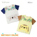 【20%OFF セール】tシャツ ベビー服 ベビー 女の子 男の子 キッズズー kid´s zoo コアラ・ライオン 半袖 Tシャツ 80 90 1歳 2歳 出産祝い お祝い 綿100% コットン100% 白 シロ イエロー 黄色 普段着 保育園 通園