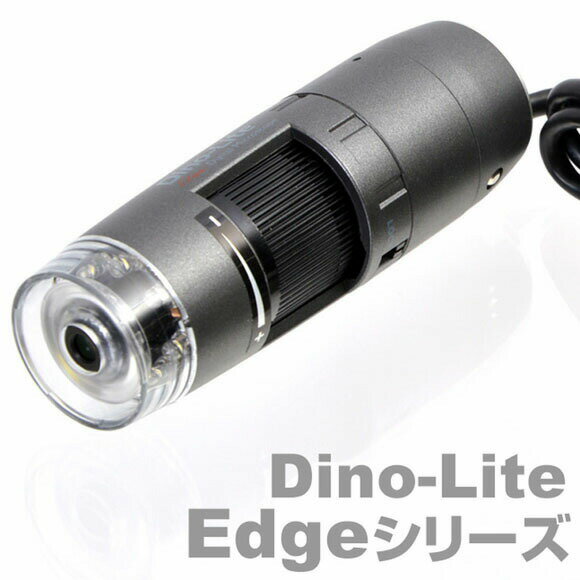 【ディノライト マイクロスコープ】Dino-Lite Edge AMR LWD【DINOAM4515TL】【送料無料】TV 低価格 精密機器 工場 検査 検品 美容 学校 実験 観察 講義