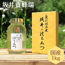 【レビュー特典】【はちみつ 国産 特選アカシア蜂蜜 1kg 低GI値】化粧箱入 国産はちみつ アカシアはちみつ 贈答用【TA1000H/坂井養蜂場】【送料無料】...