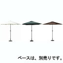 アルミパラソル 270cm 【SU2014】【メーカー直送品】インテリア 家具 プレゼント アウトドア インテリア 癒し 日よけ 運びやすい
