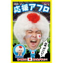 ハロウィン コスプレ カツランド 応援アフロ ■ おもしろい 面白い スポーツ観戦 ヘアー ウィッグ かつら カツラ 小物 コスチューム 衣装 仮装 コーデ パ...