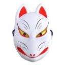 ハロウィン コスプレ 狐の面 ■ おもしろい 面白い クール お面 きつね 狐 コスチューム 衣装 仮装 小物 コーデ ハロウィーン パーティー 結婚式 宴会 ...
