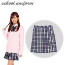 【高校 制服 通学】TE-17SS スカート ネイビー/ホワイト 【M/L】入学 春夏 中学 制服 コスチューム 学生服 女子高生 高校生 学校 通学 コスプレ...