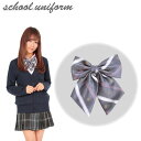 【高校 制服 通学】TE-17SS 柄リボン グレー×ピンク/TE紋章 【メール便発送】 ■ 制服 コスチューム 学生服 女子高生 高校生 学校 通学 コスプレ...