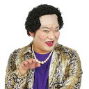 ハロウィン コスプレ カツランド おかんのパーマ NP ■ おもしろい 面白い チンピラ風 ヘアー ウィッグ かつら カツラ 小物 コスチューム 衣装 仮装 コ...