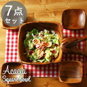 【アカシア食器】 スクエア 7点セット ボウル スプーン フォーク【ラッピング不可】木製食器 プレート アカシア 木製 サラダボウル お洒落 トレイ トレー カトラリー プレゼント シンプル カフェ 木目 キッチン ナチュラル おしゃれ かわいい 不二貿易