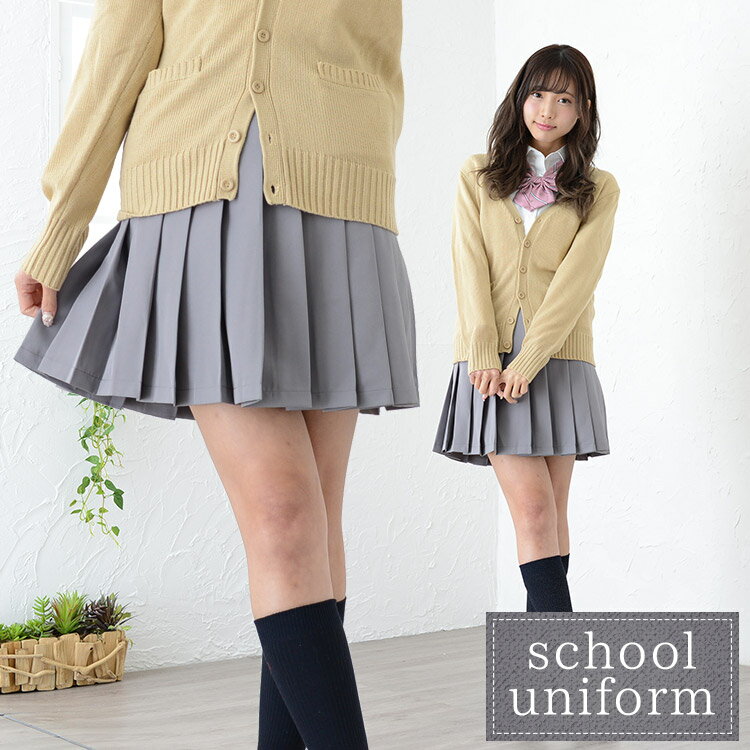 【高校 制服 通学】TE-16SS スカート グレー 【M/L】入学 無地 春夏 中学 制服 コスチューム 学生服 女子高生 高校生 学校 通学 コスプレ 衣装 忘年会 可愛い お洒落 おしゃれ