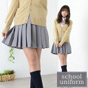 楽天クリアストーン公式 for BB【高校 制服 通学】TE-16SS スカート グレー 【M/L】入学 無地 春夏 中学 制服 コスチューム 学生服 女子高生 高校生 学校 通学 コスプレ 衣装 忘年会 可愛い お洒落 おしゃれ