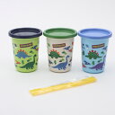 【コップ DINOSAURS】 ストロー付タンブラー320ml3個セット 【ディノサウルス/SIH3ST】 キャラクター コップ ストロー 子ども 子供 幼児 ...