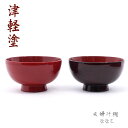 【津軽塗 ななこ塗】夫婦汁椀ななこ【黒/赤黒/IO-032】2個セット 夫婦 青森県 弘前市 伝統工芸品 イシオカ工芸 天然木 ななこ塗 漆器 お椀 汁椀 木製...
