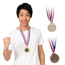ハロウィン コスプレ 応援メダル 【金/銀/銅】 おもしろい 面白い 景品 小物 バラエティグッズ 衣装 仮装 コーデ コスチューム パーティー スポーツ観戦 ...