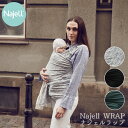 【抱っこ紐 抱っこひも】Najell WRAP ナジェルラップ【OD-0055】 ■ 家中 家事 フィット 新生児 コンパクト ケープ ラップタイプ カバー 防寒 クロス おしゃれ 海外 スウェーデン スピア