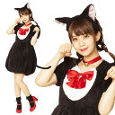 【ハロウィン コスプレ 黒猫】ふわもこアニマル ブラックキャット 猫 キャット もこもこ かわいい【送料無料】衣装 仮装 パーティー イベント コスチューム ハロウィーン 出し物 歓迎会 送迎会